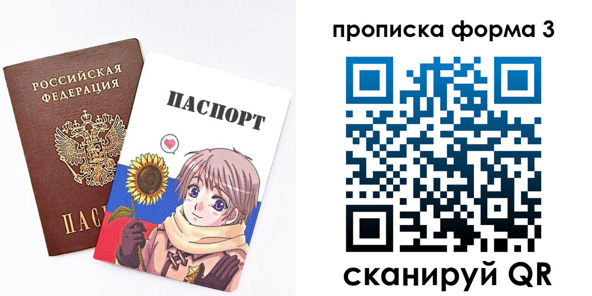 прописка в квартире в Артёмовском