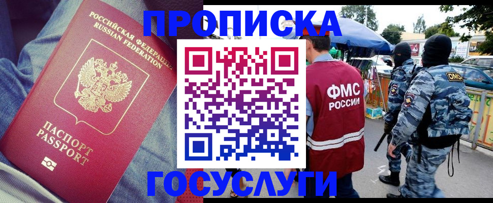 временная регистрация 2025 в Артёмовском