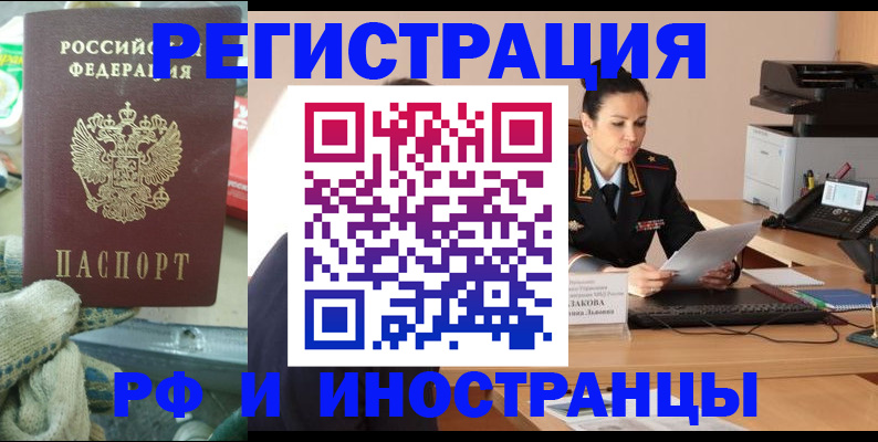 временная регистрация госуслуги в Артёмовском