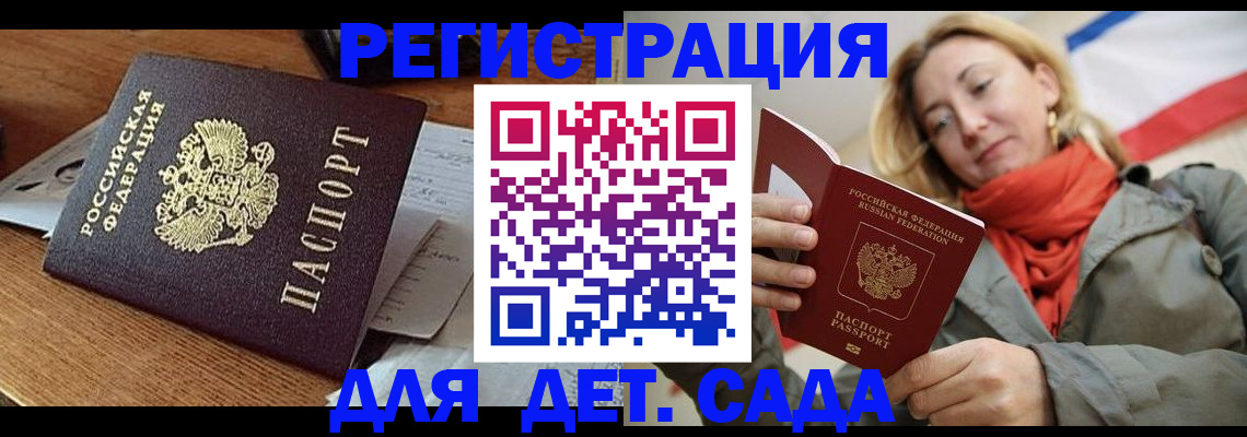 временная регистрация поиск в Артёмовском