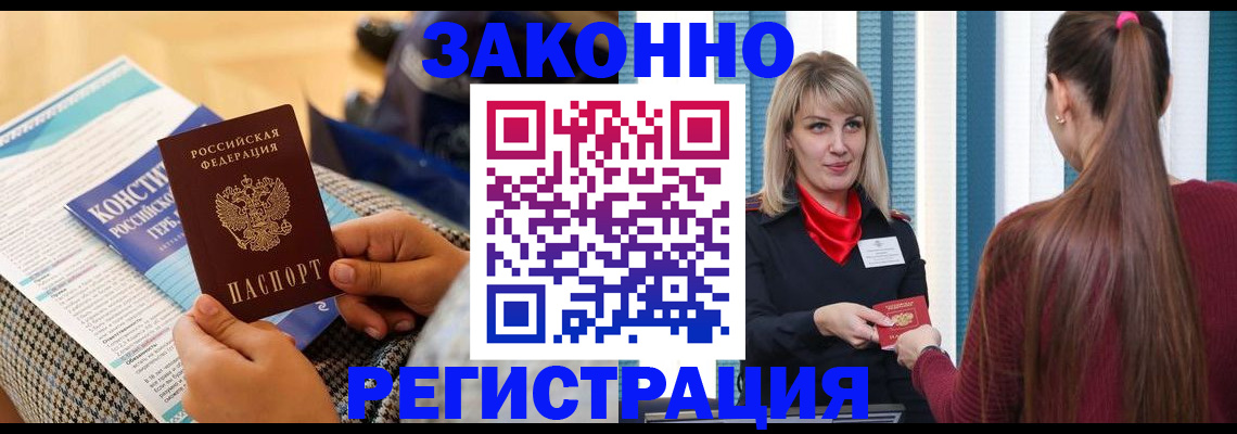 прописка для военкомата в Артёмовском