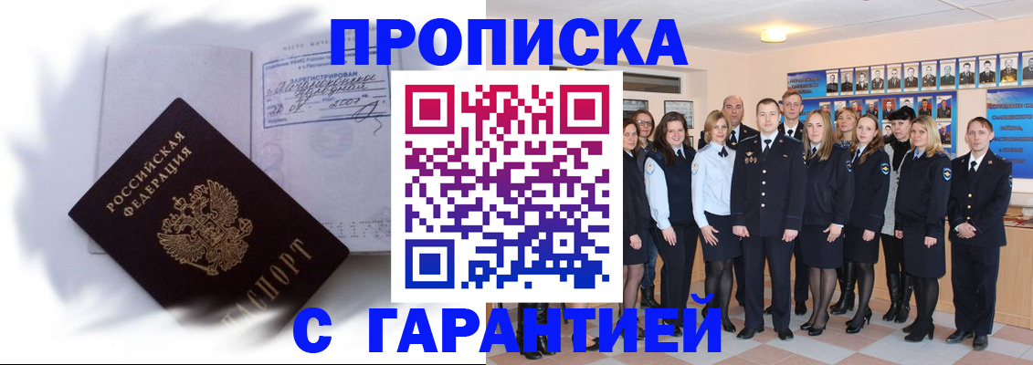пропишу в квартире в Артёмовском